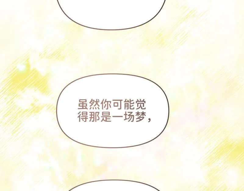 31 我真是老太婆？！ 第49页