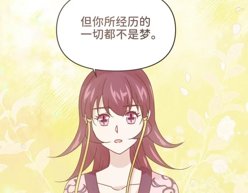31 我真是老太婆？！ 第50页
