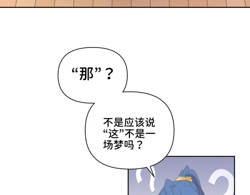 31 我真是老太婆？！ 第54页