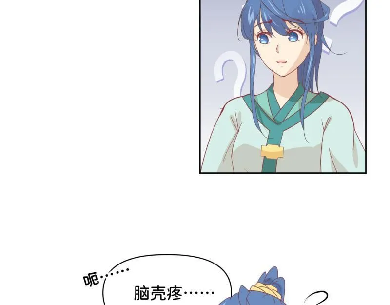 31 我真是老太婆？！ 第55页