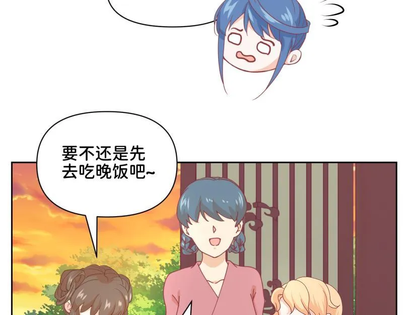 31 我真是老太婆？！ 第56页