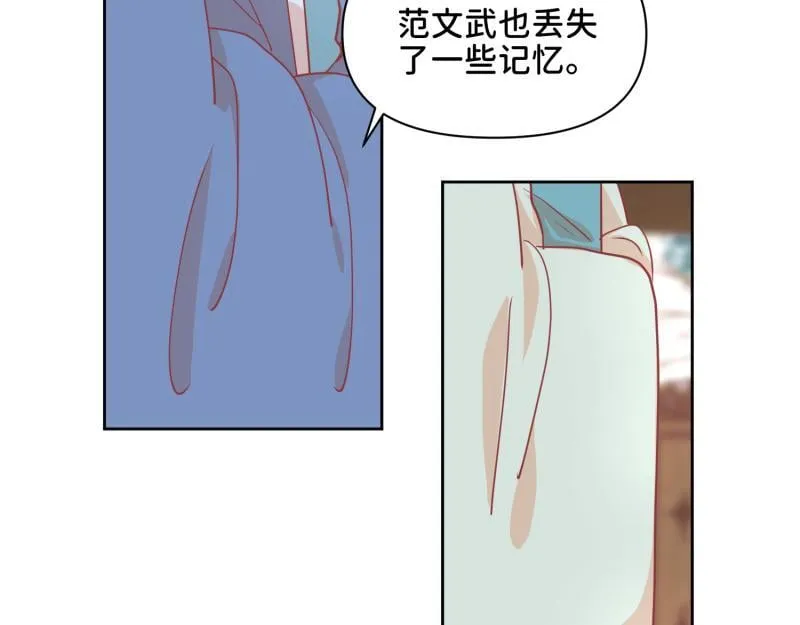 31 我真是老太婆？！ 第58页
