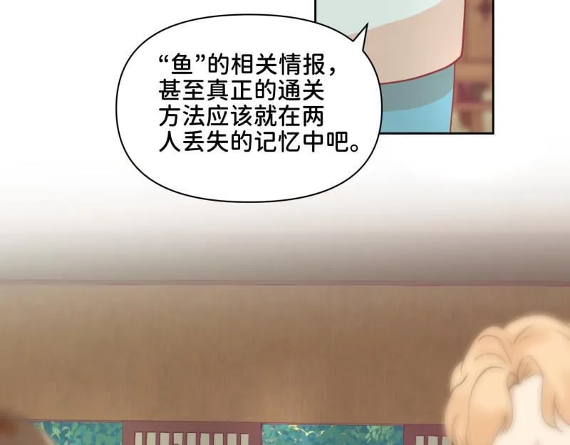 31 我真是老太婆？！ 第59页