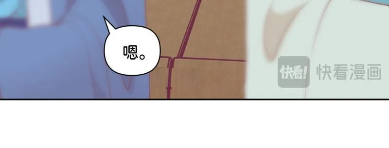 31 我真是老太婆？！ 第61页