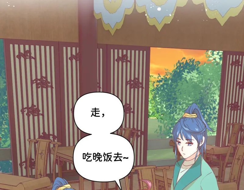 31 我真是老太婆？！ 第63页