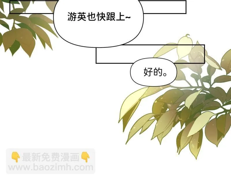 31 我真是老太婆？！ 第66页