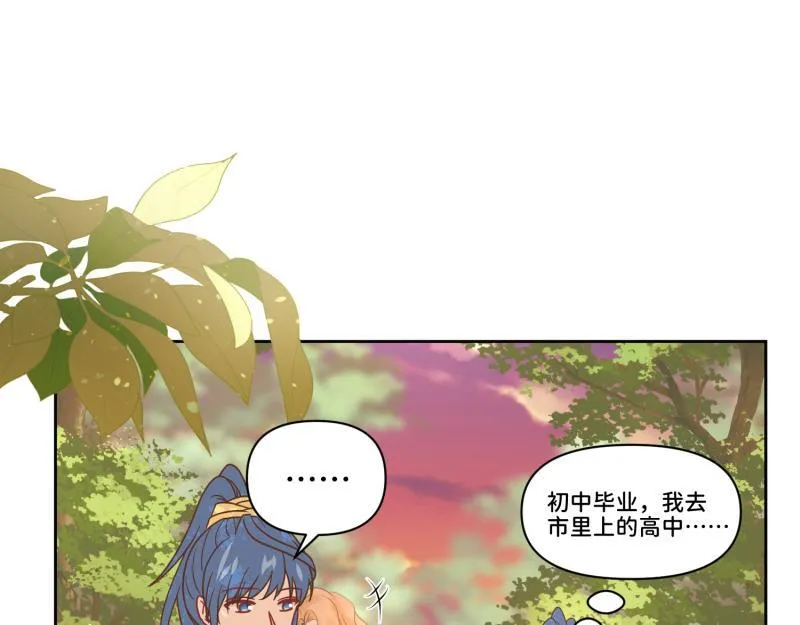 31 我真是老太婆？！ 第67页