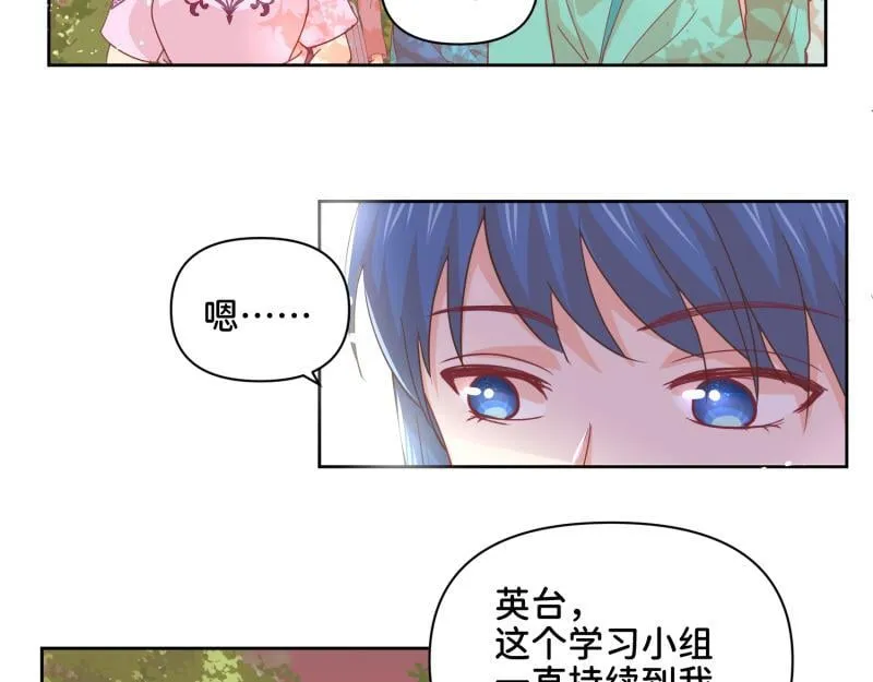 31 我真是老太婆？！ 第70页