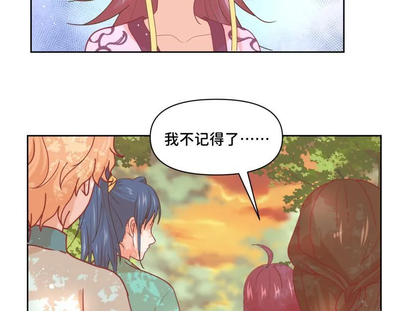 31 我真是老太婆？！ 第73页