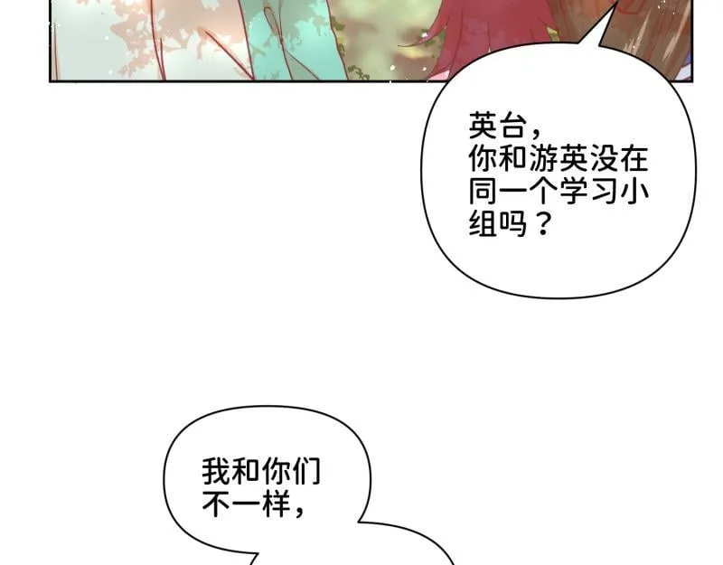 31 我真是老太婆？！ 第74页