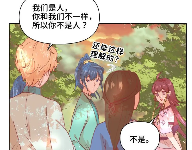 31 我真是老太婆？！ 第76页