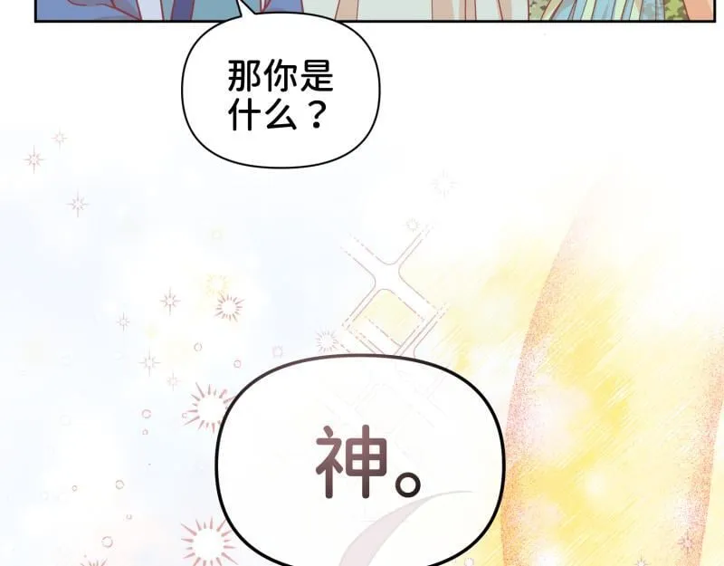 31 我真是老太婆？！ 第79页
