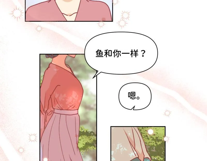 31 我真是老太婆？！ 第83页
