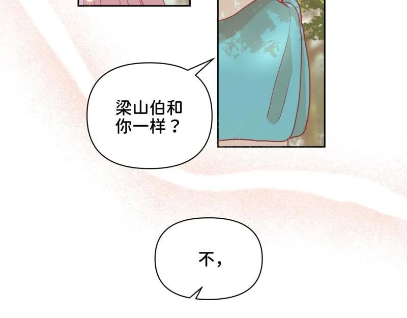 31 我真是老太婆？！ 第84页