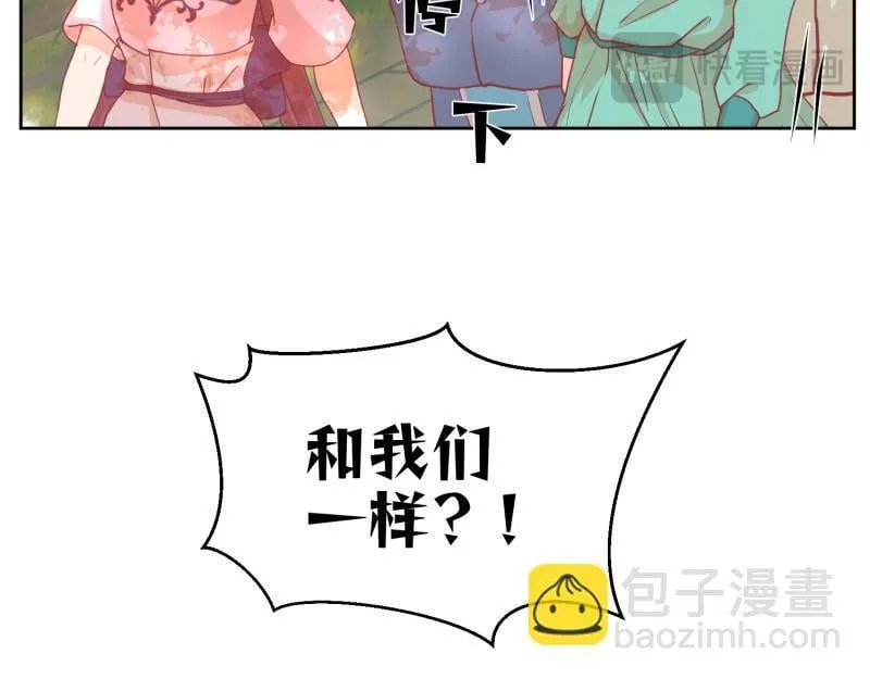 31 我真是老太婆？！ 第86页