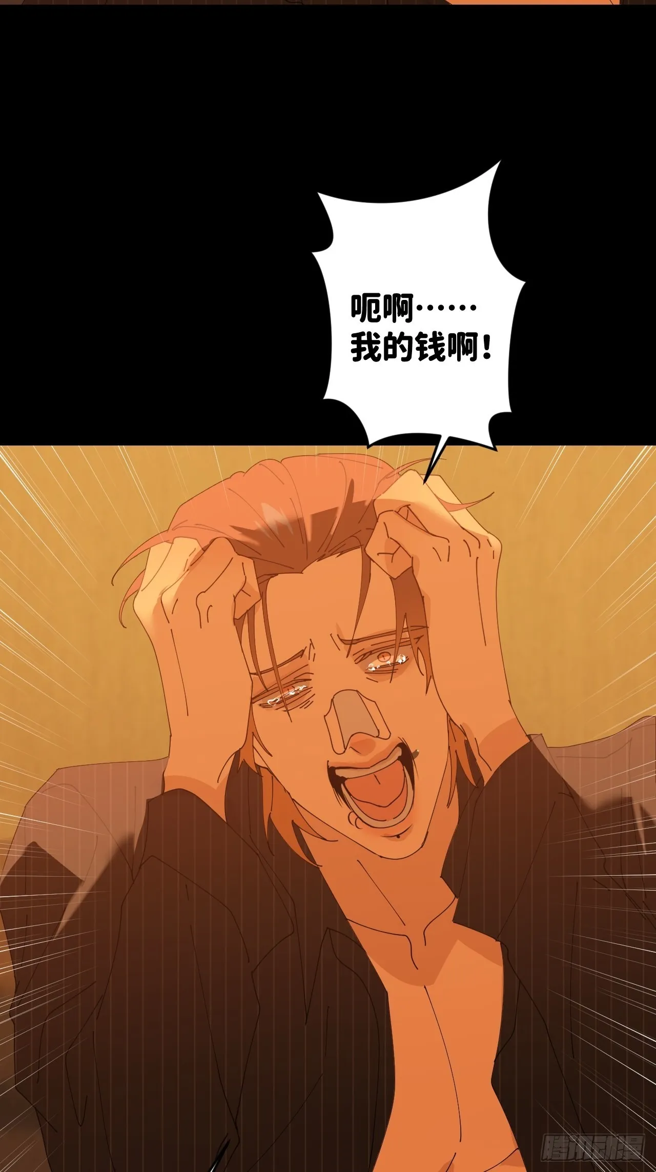 第五十话 拔了狗牙 第14页