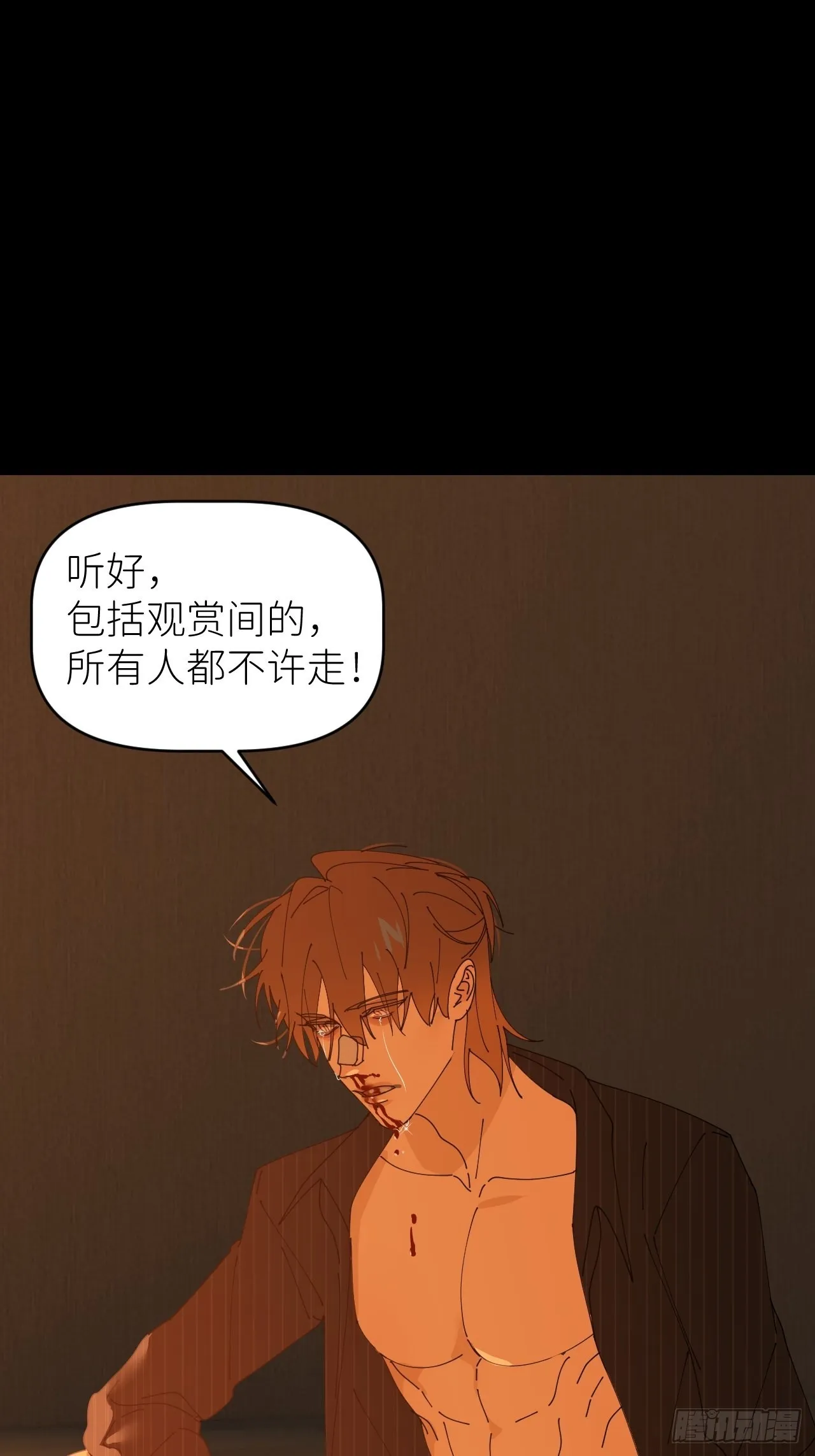第五十话 拔了狗牙 第32页