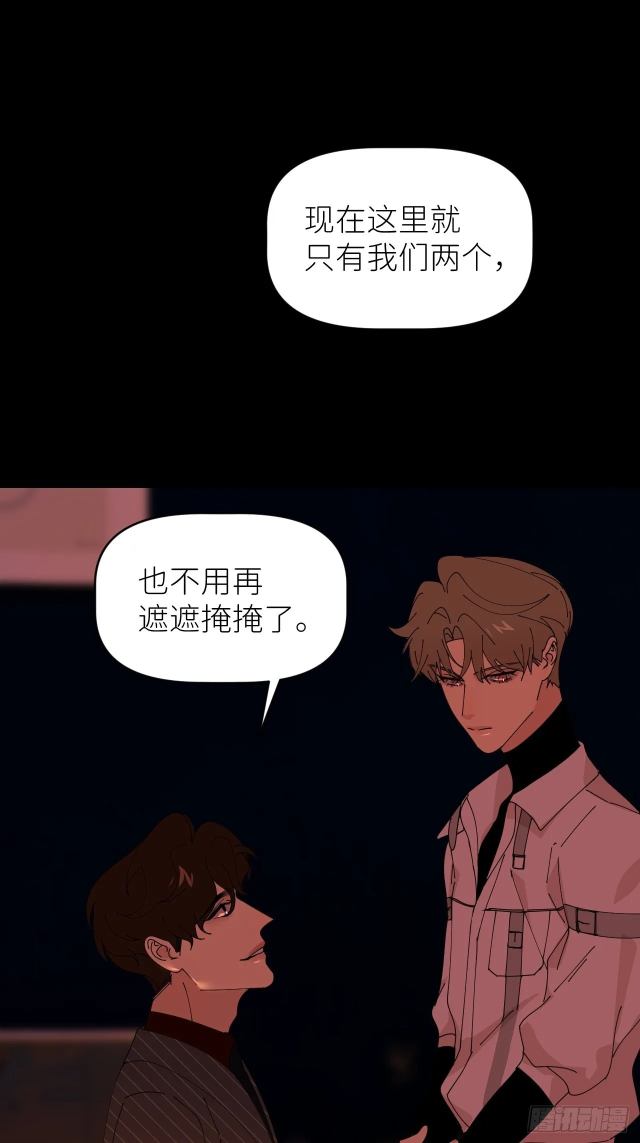 第五十一话 喊得更疼 第3页