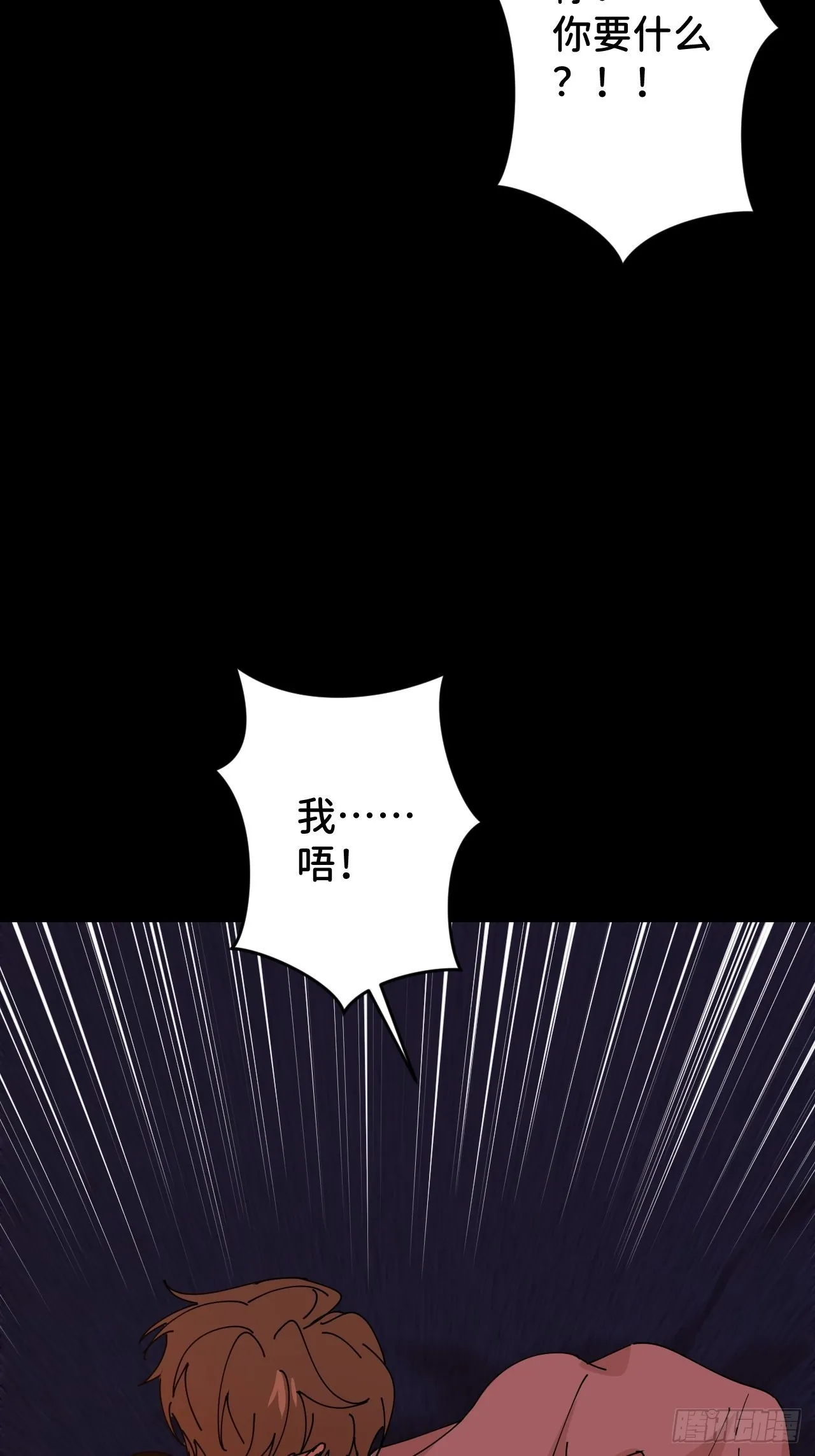 第五十一话 喊得更疼 第15页