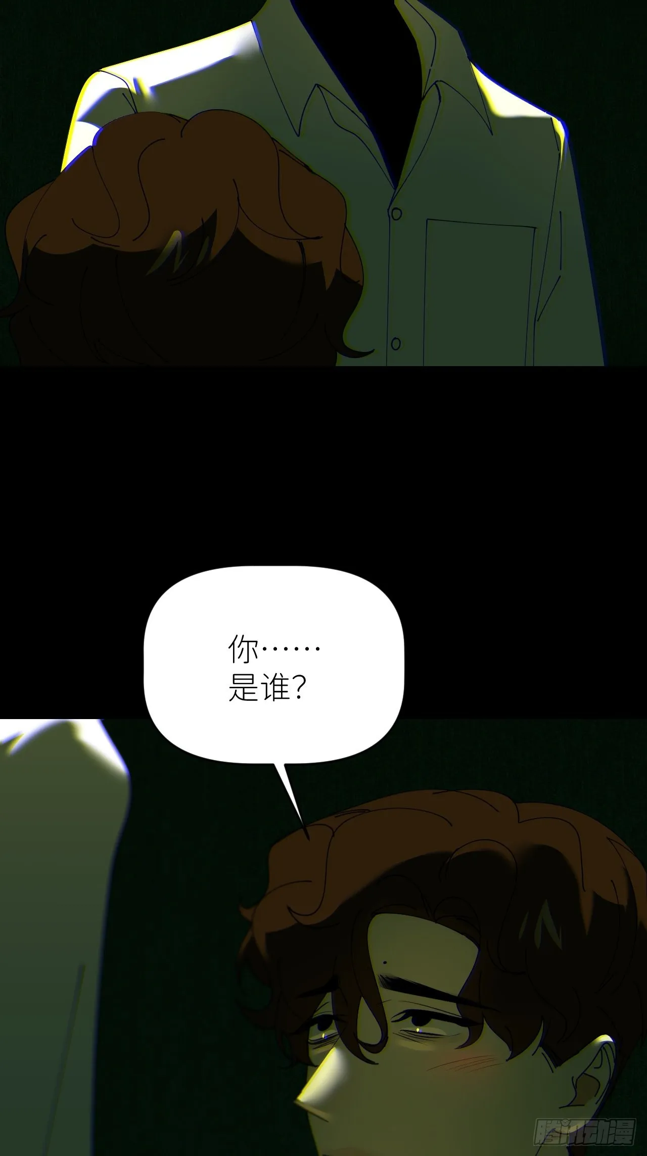 第五十一话 喊得更疼 第32页