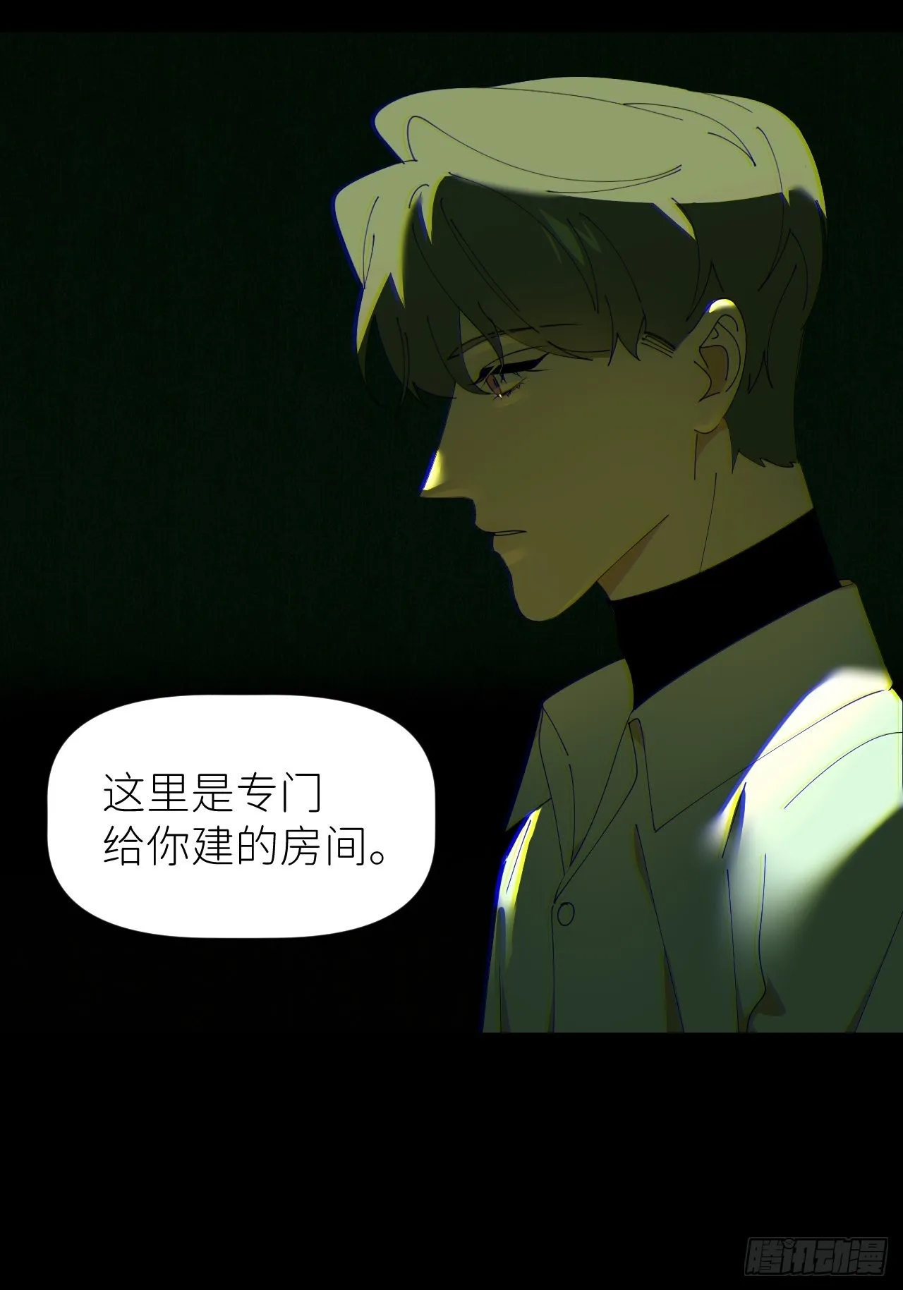第五十一话 喊得更疼 第41页