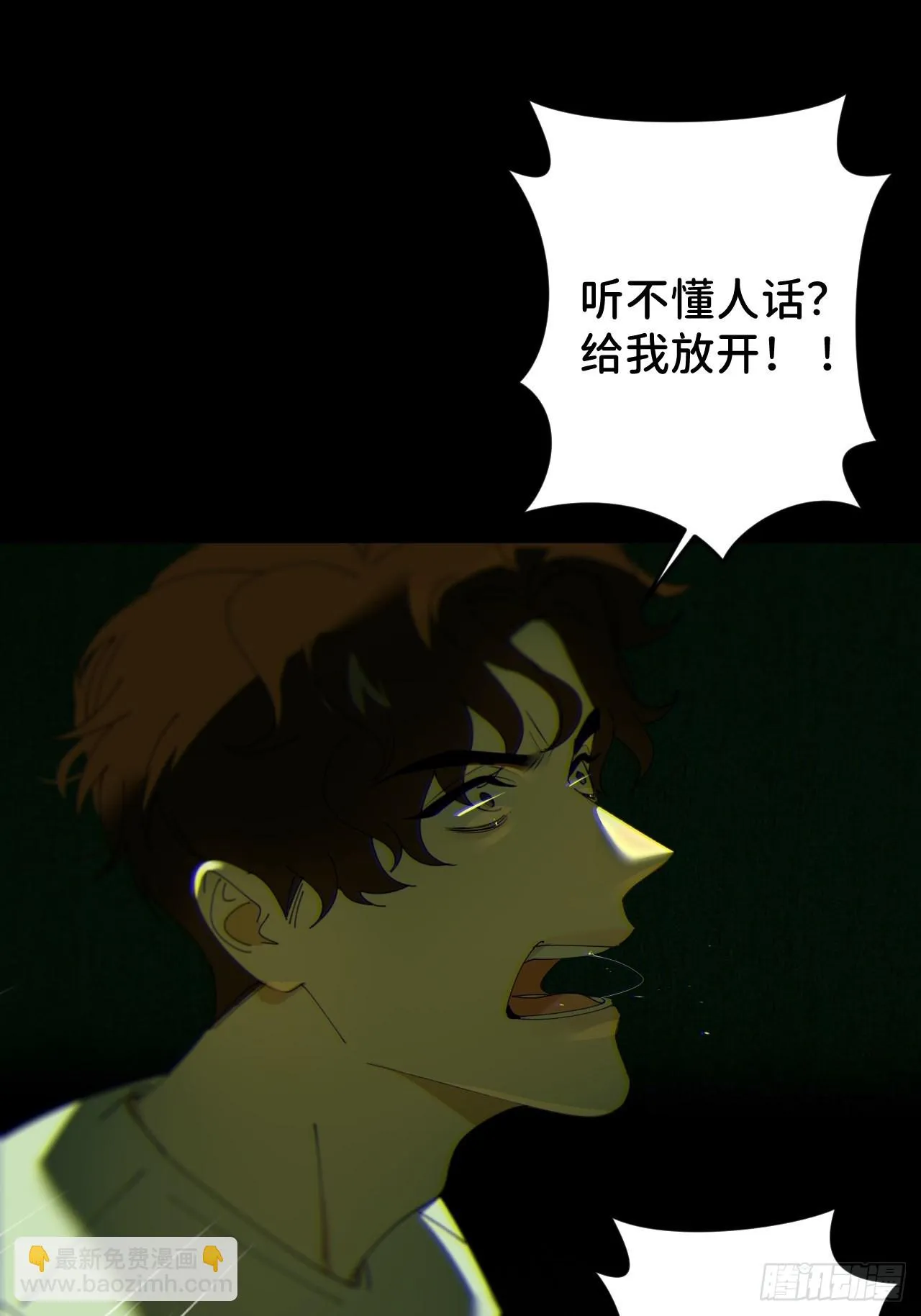 第五十一话 喊得更疼 第42页