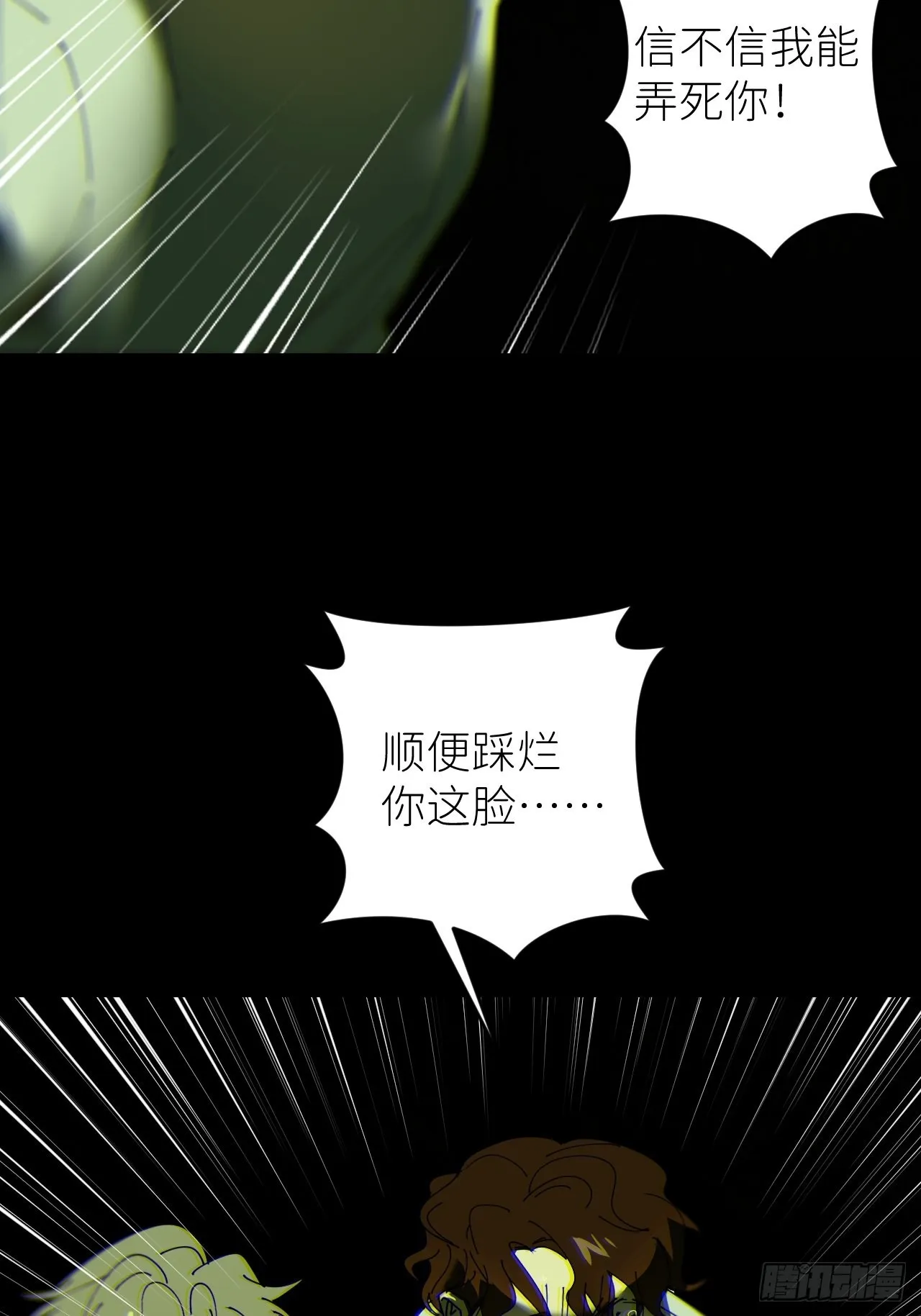第五十一话 喊得更疼 第43页