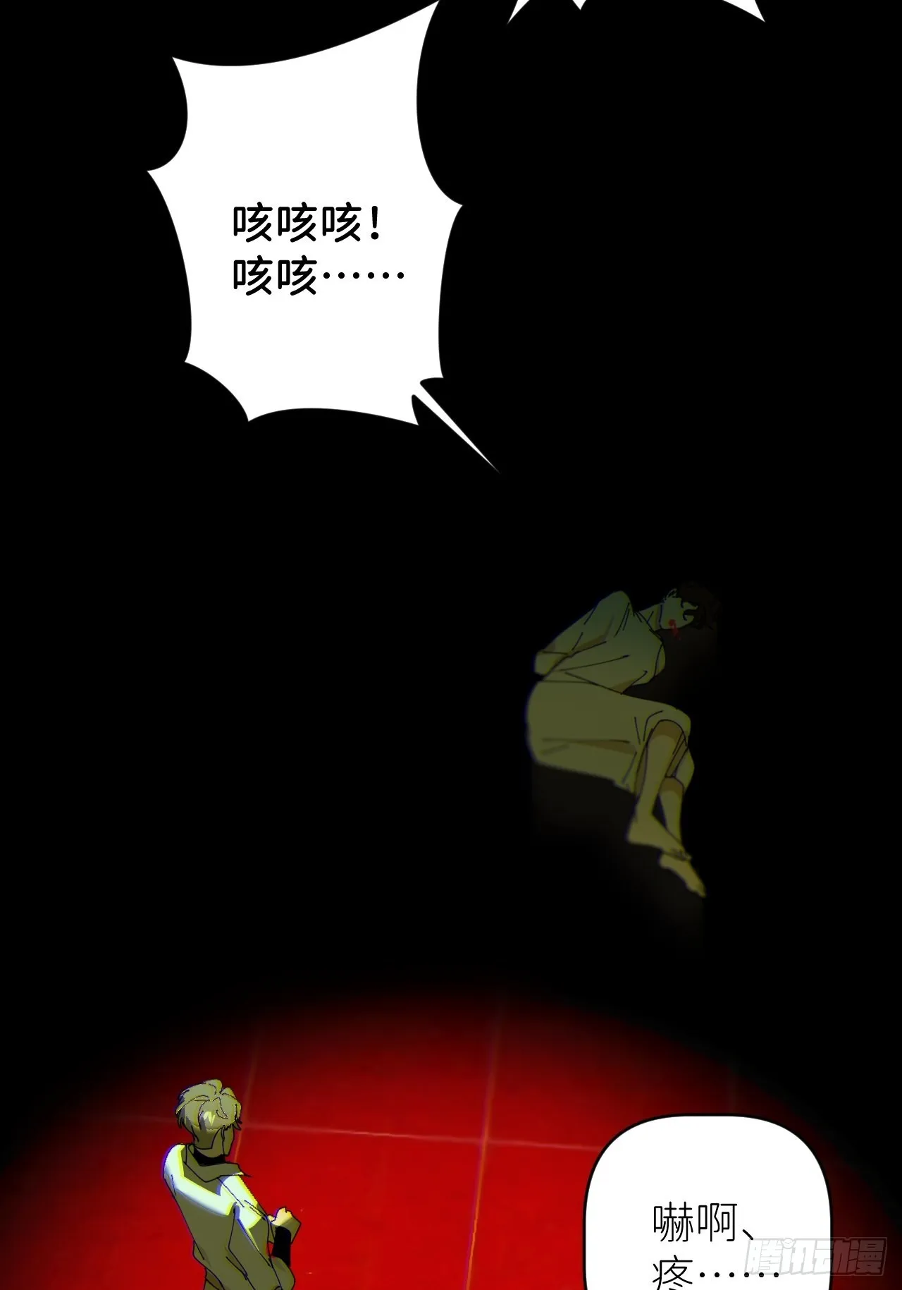 第五十一话 喊得更疼 第46页