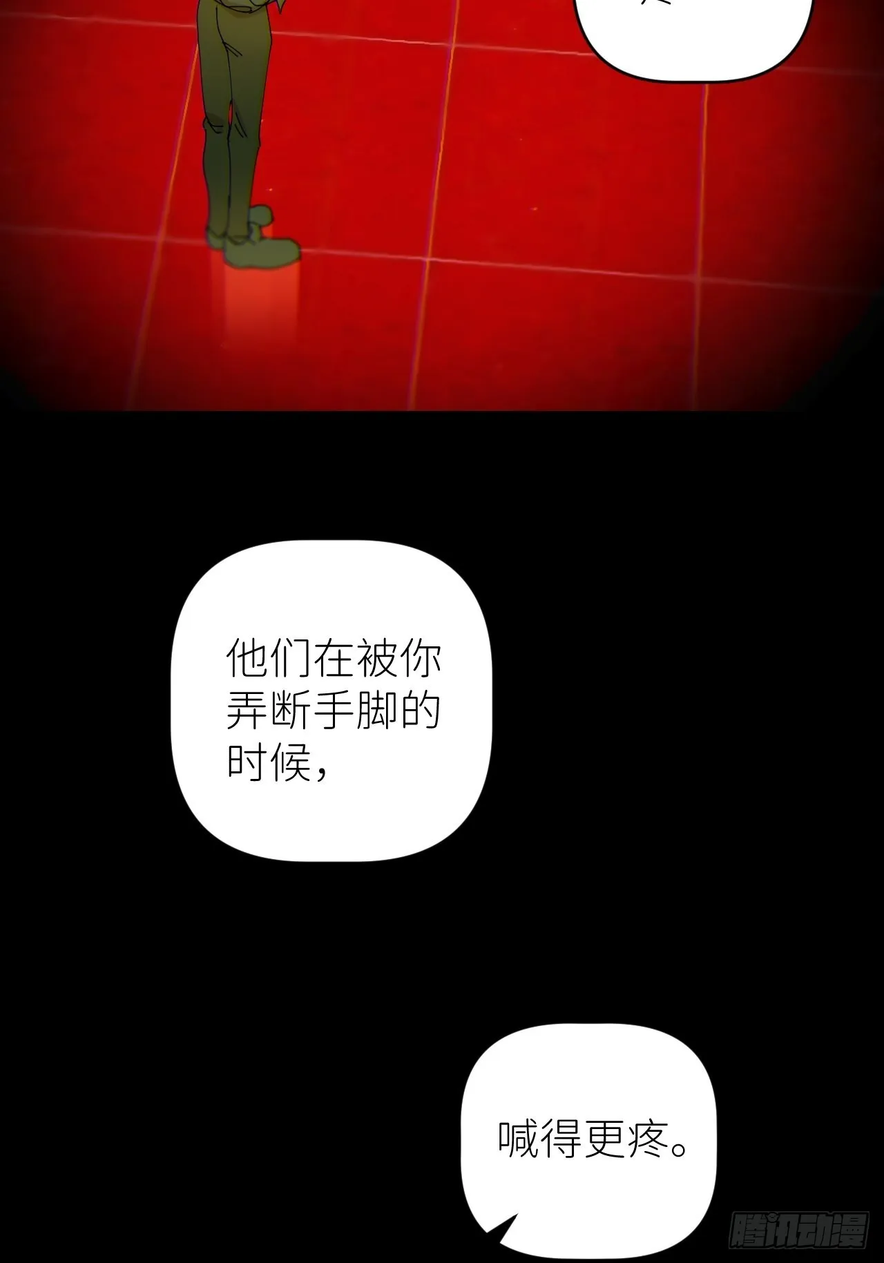 第五十一话 喊得更疼 第47页