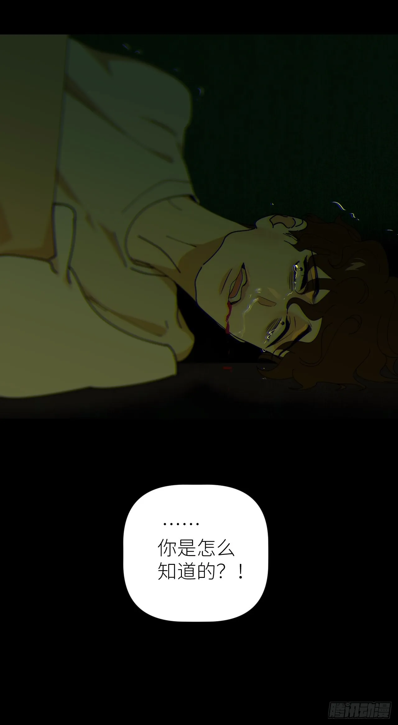 第五十一话 喊得更疼 第48页
