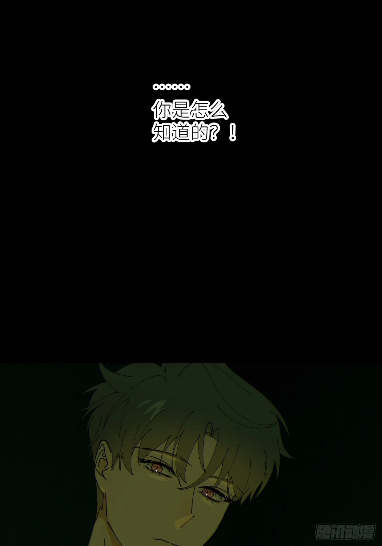 第五十二话 已经没事 第2页
