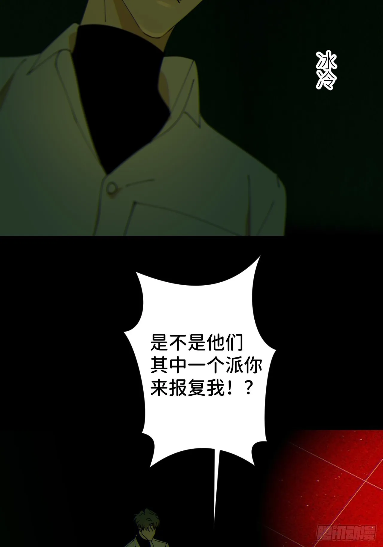 第五十二话 已经没事 第3页