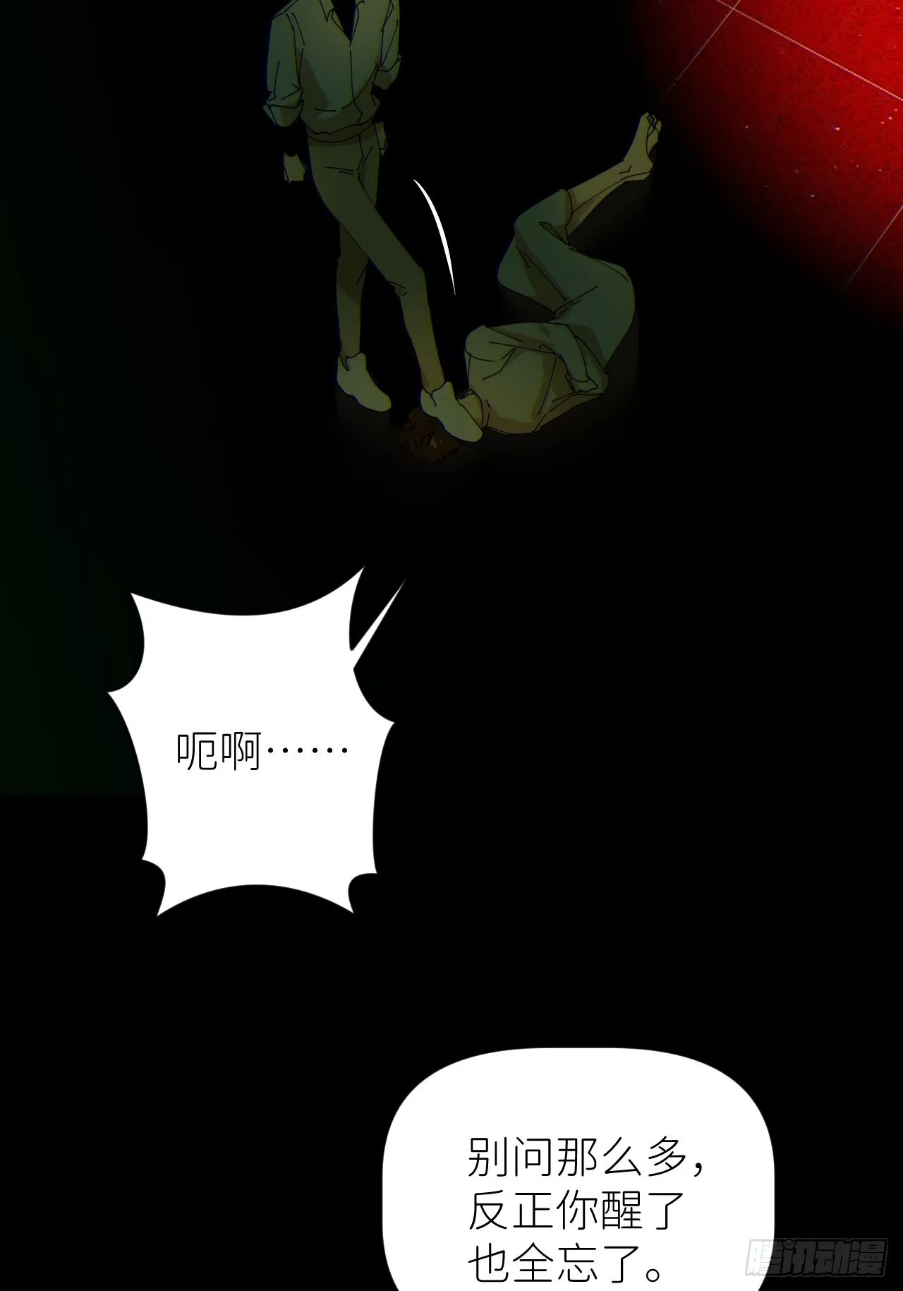 第五十二话 已经没事 第4页