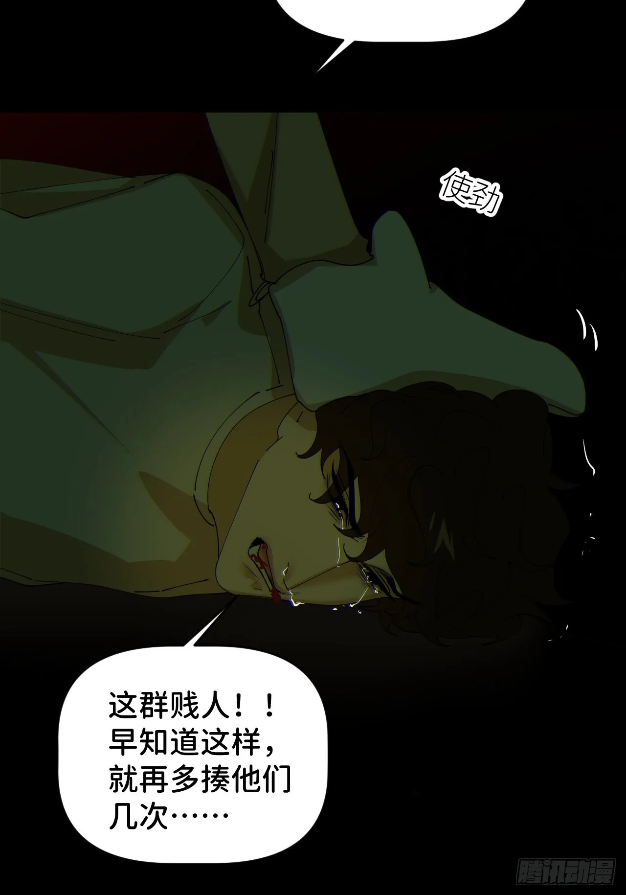 第五十二话 已经没事 第5页