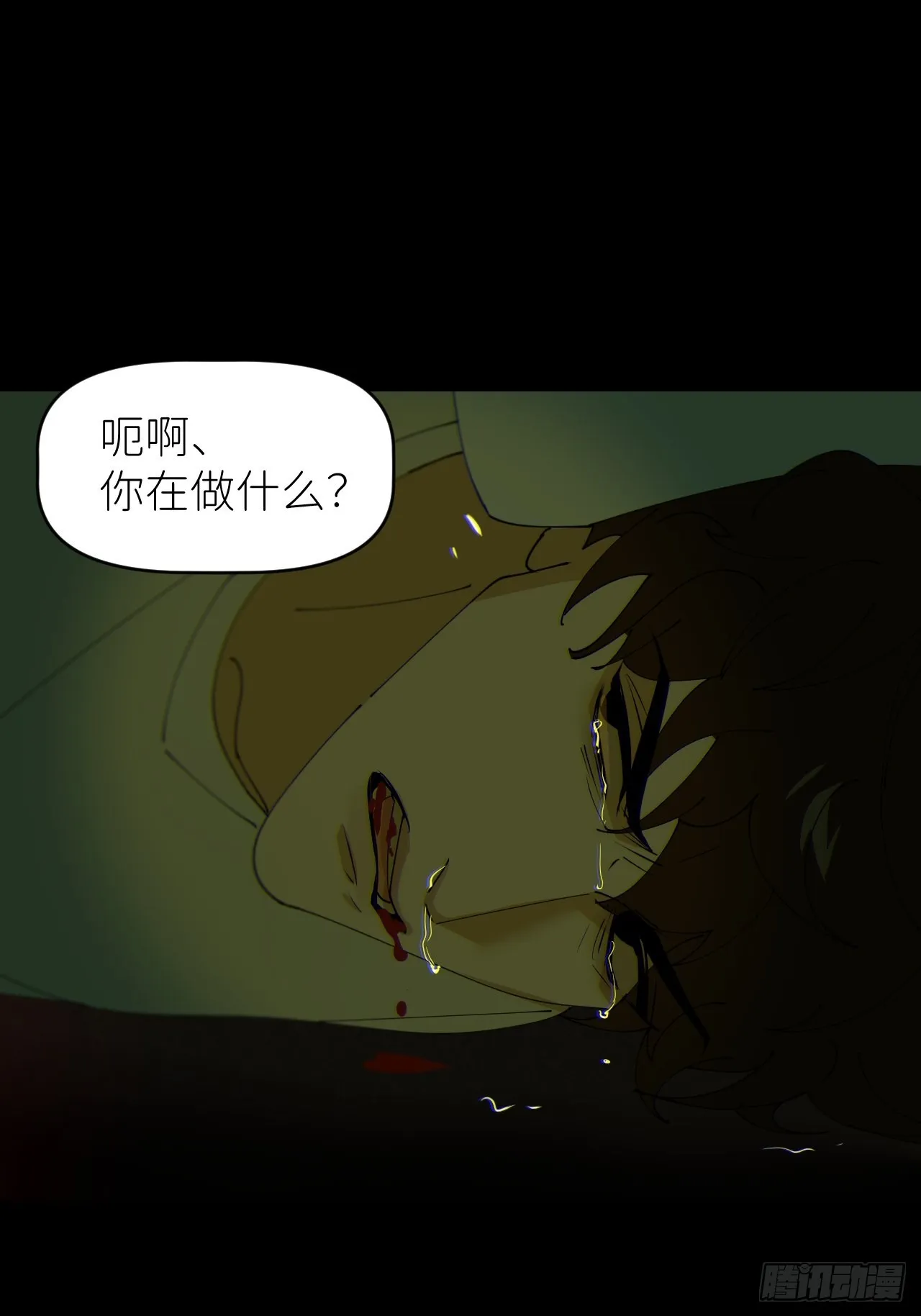 第五十二话 已经没事 第6页