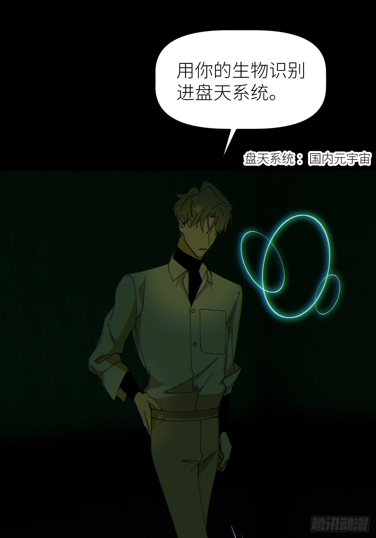 第五十二话 已经没事 第7页