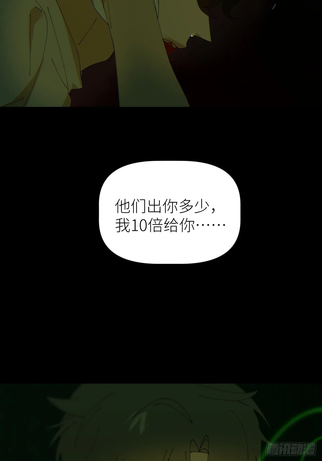 第五十二话 已经没事 第9页