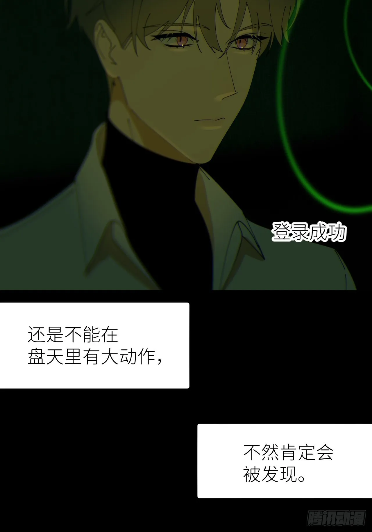 第五十二话 已经没事 第10页
