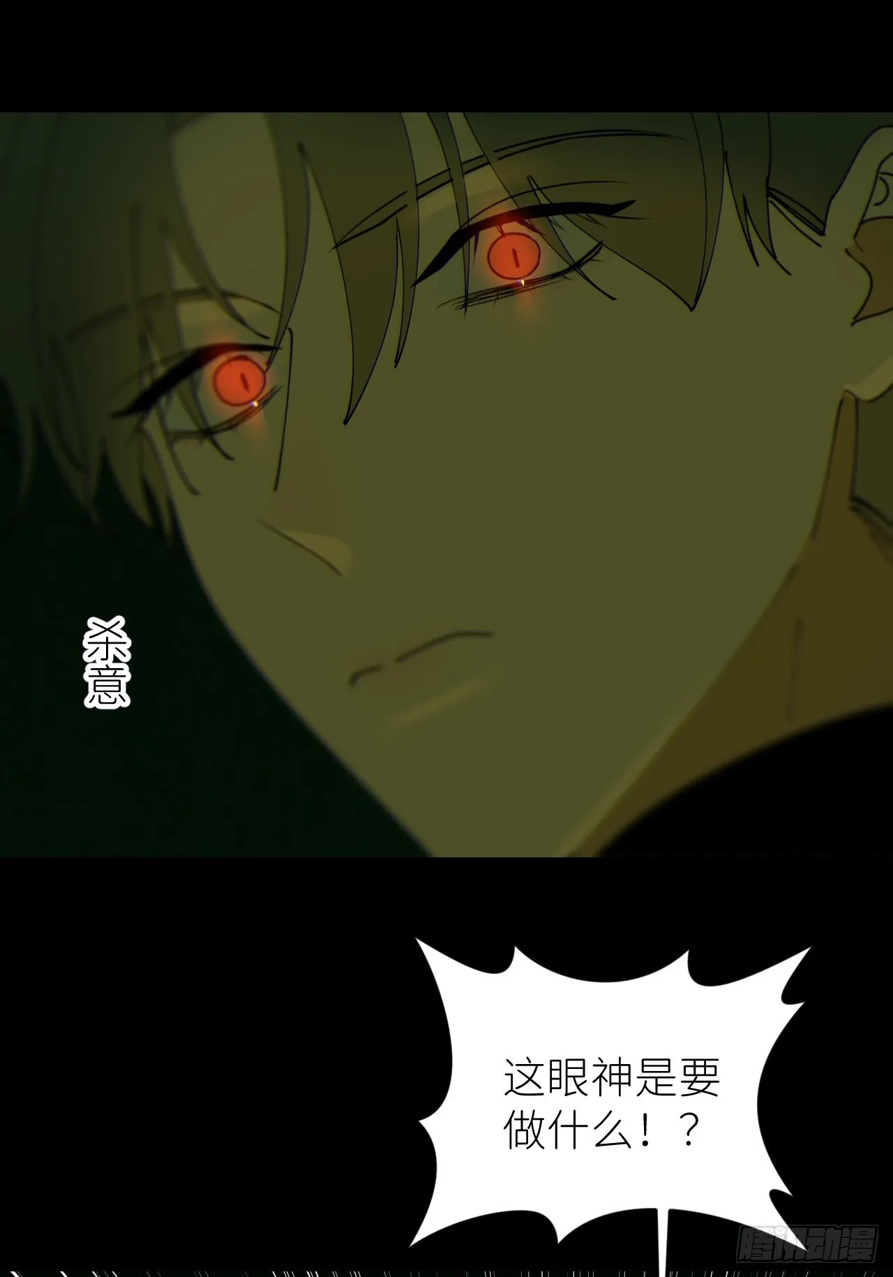 第五十二话 已经没事 第13页
