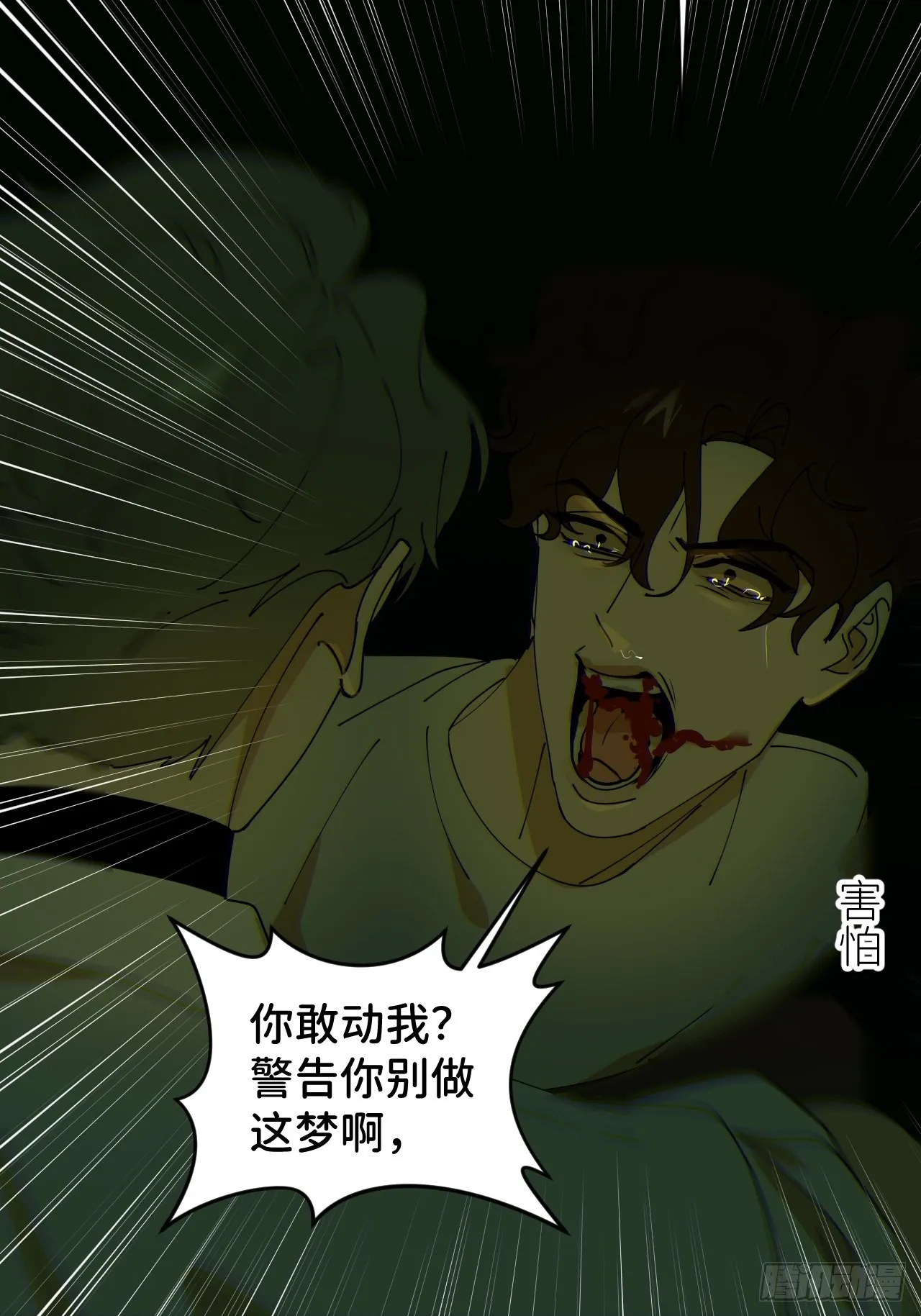 第五十二话 已经没事 第14页