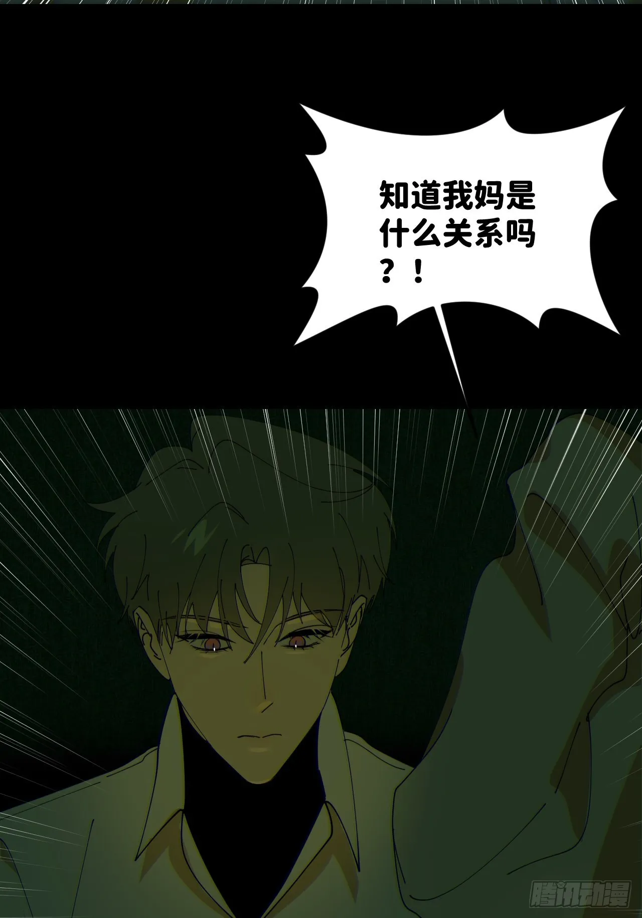 第五十二话 已经没事 第15页