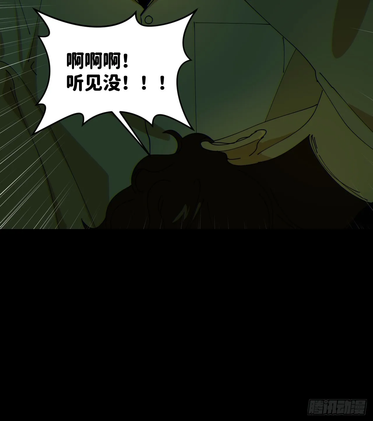 第五十二话 已经没事 第16页
