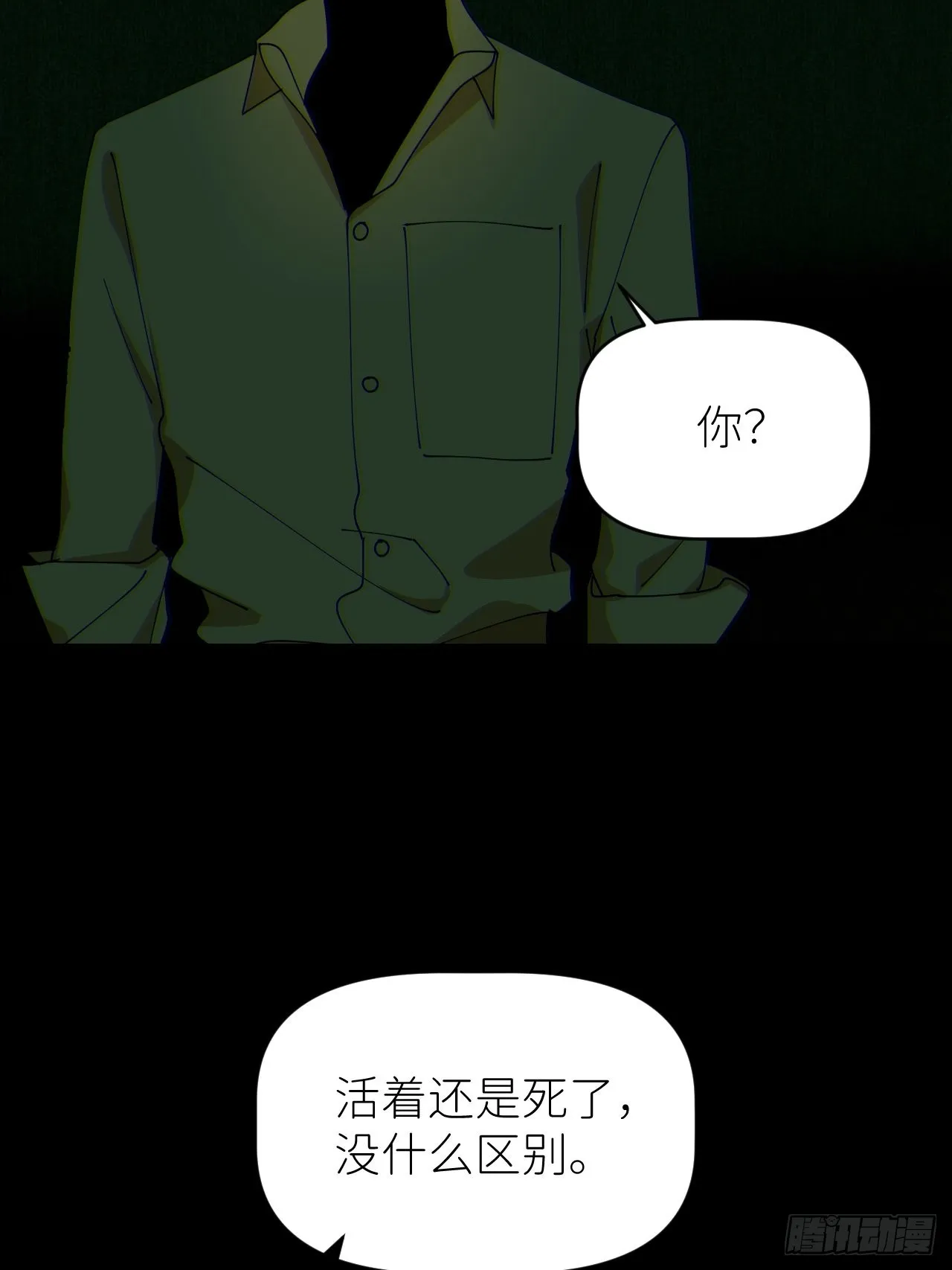 第五十二话 已经没事 第18页