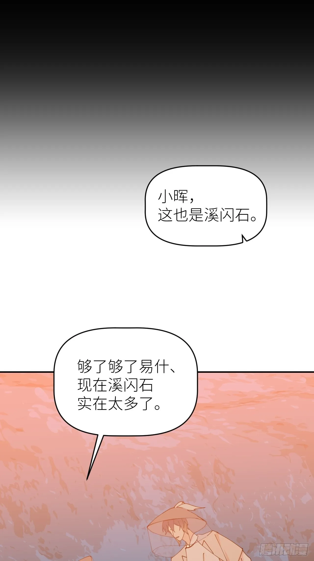 第五十二话 已经没事 第33页