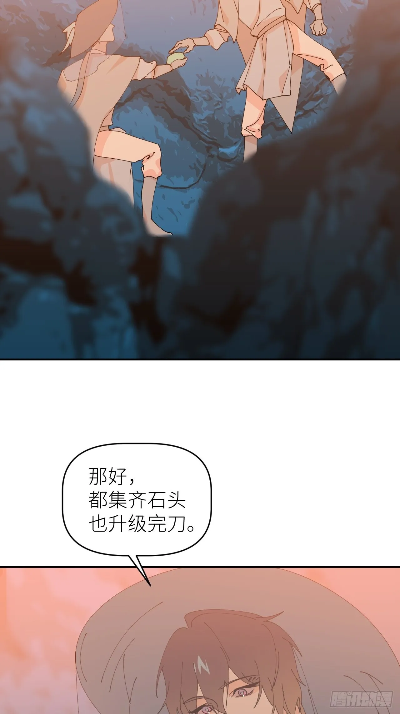 第五十二话 已经没事 第34页