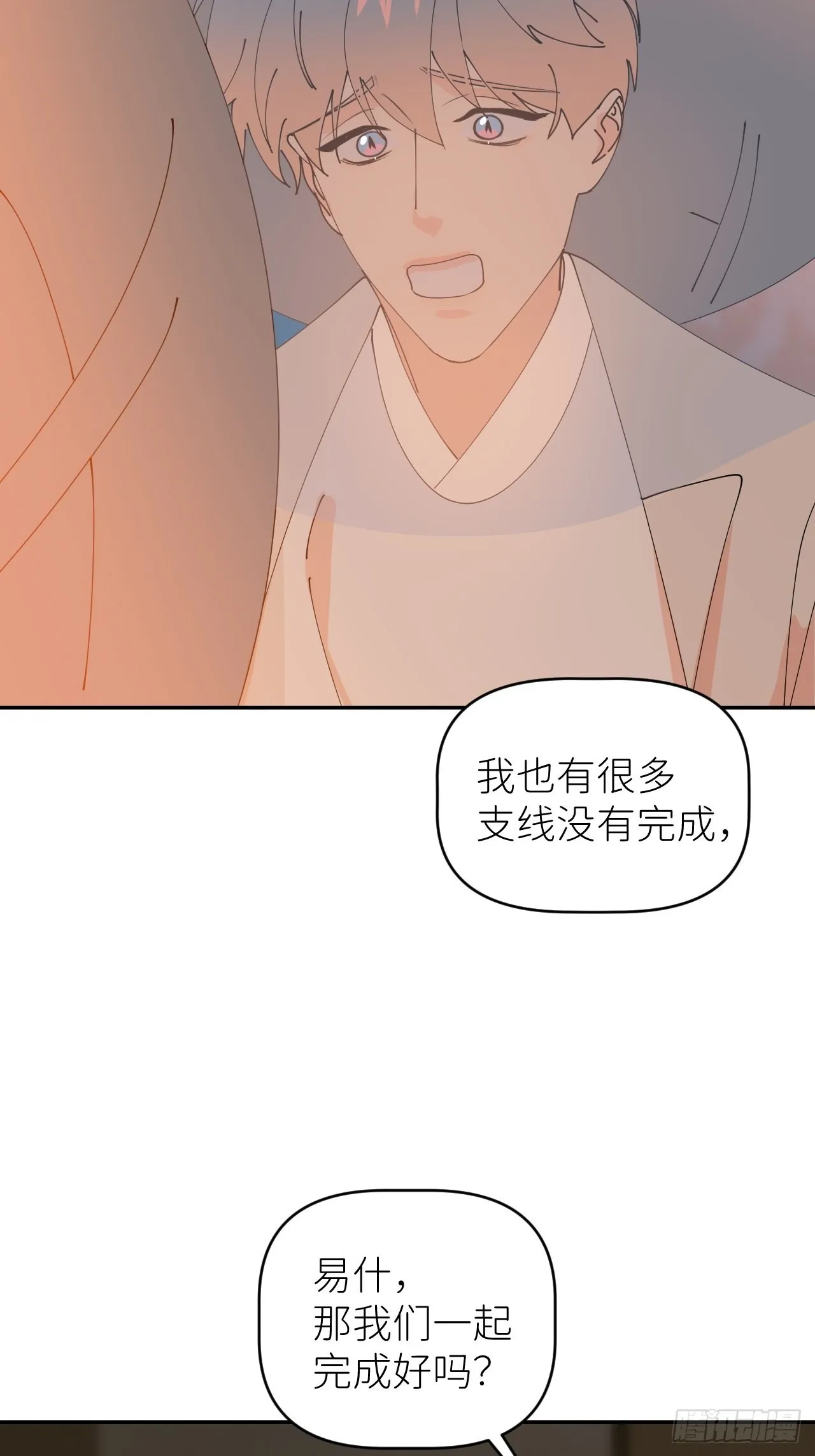 第五十二话 已经没事 第36页