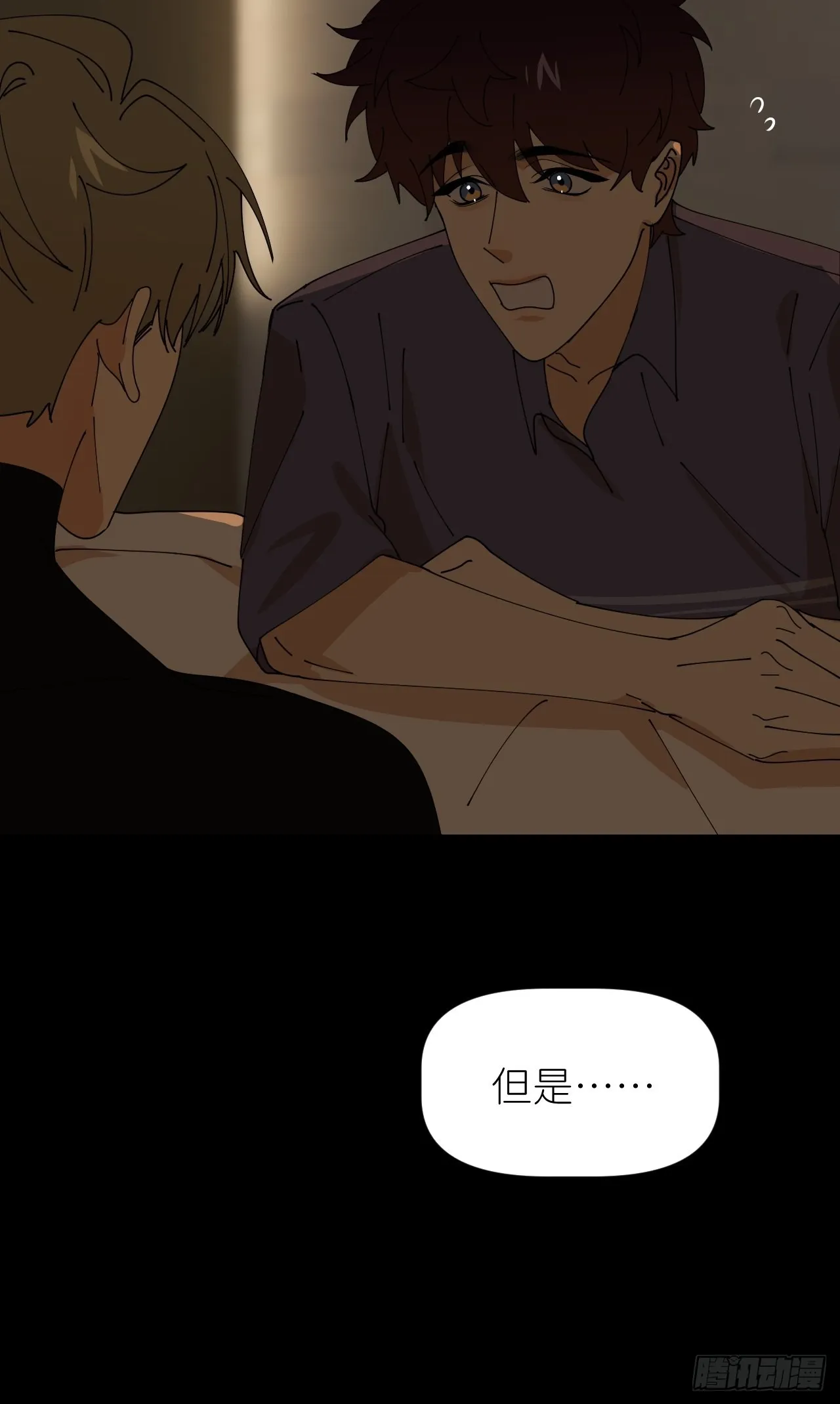 第五十二话 已经没事 第42页