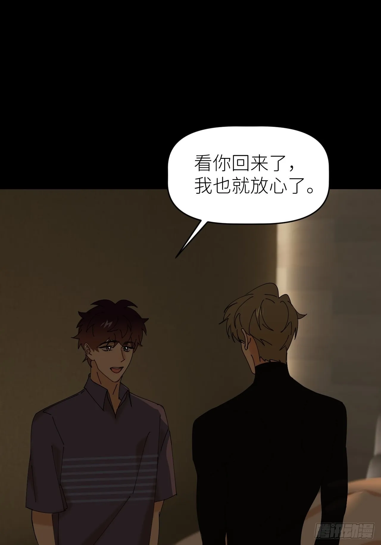 第五十二话 已经没事 第43页