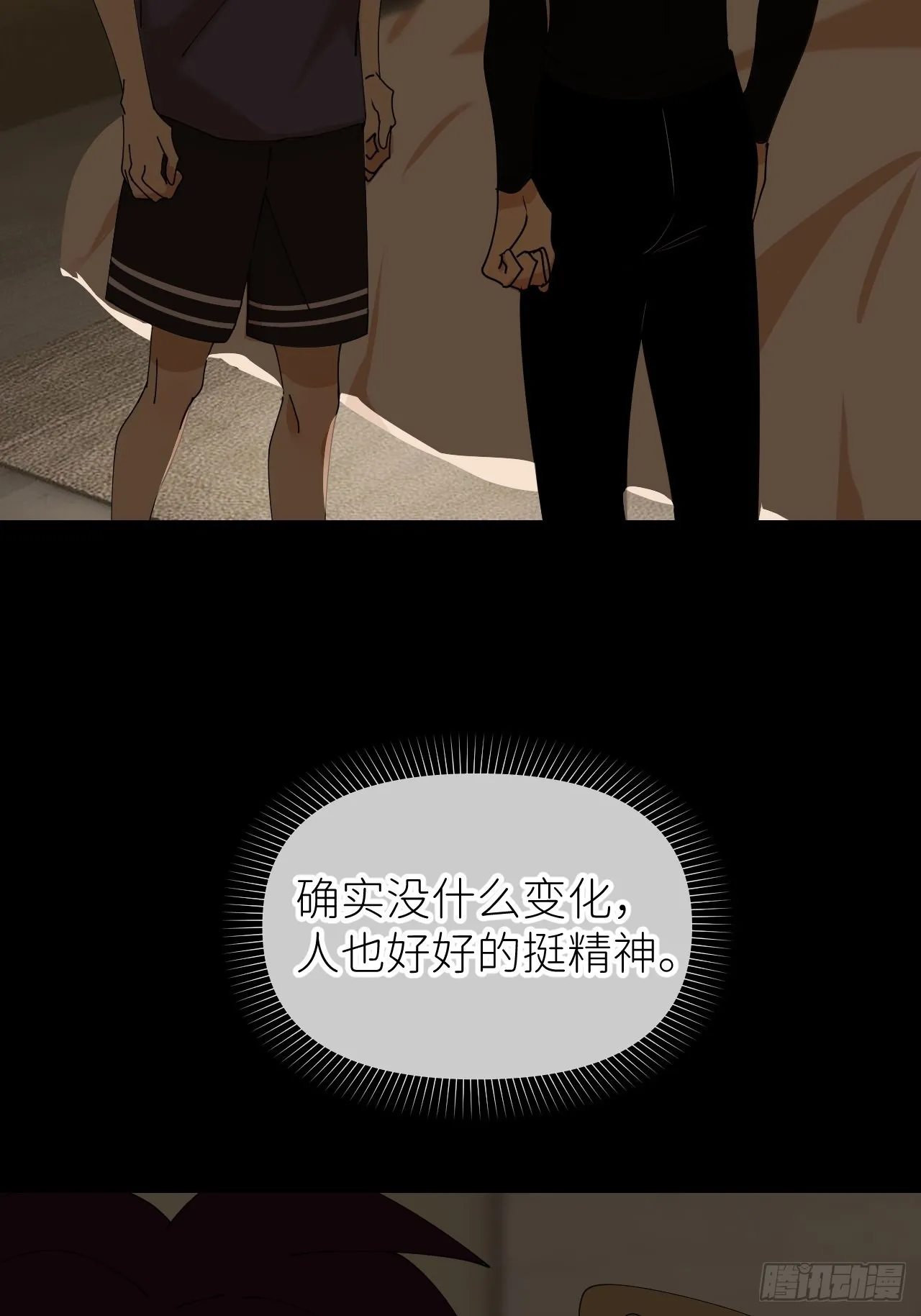 第五十二话 已经没事 第44页