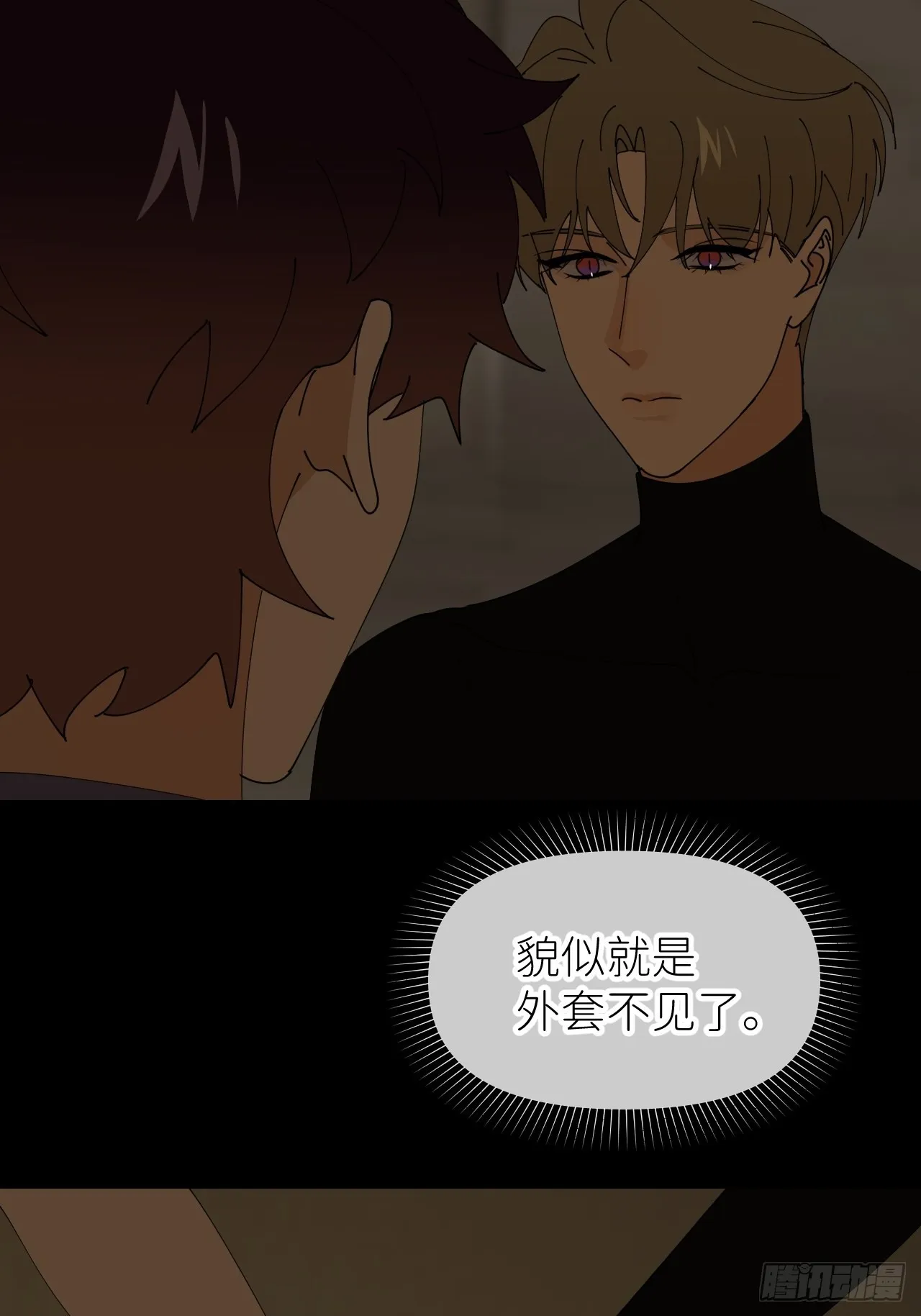 第五十二话 已经没事 第45页